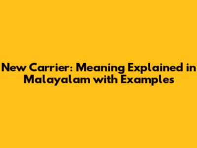 New Carrier: Meaning Explained in Malayalam with Examples